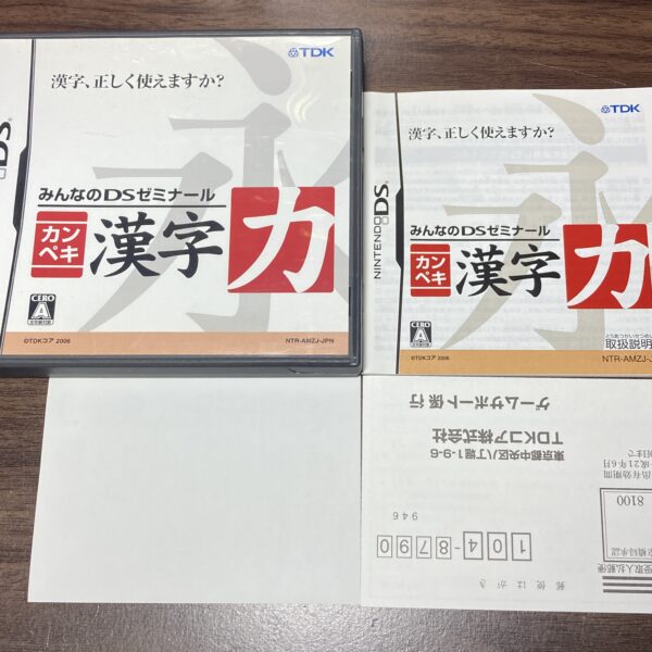 えいご漬け等 習慣づけトレーニングDS4本まとめ売りセット⑨ - 画像 (4)