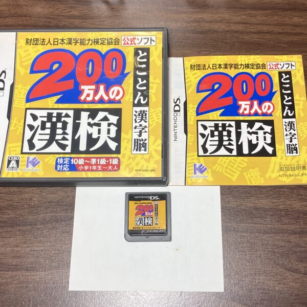 えいご漬け等 習慣づけトレーニングDS4本まとめ売りセット⑨ - 画像 (5)