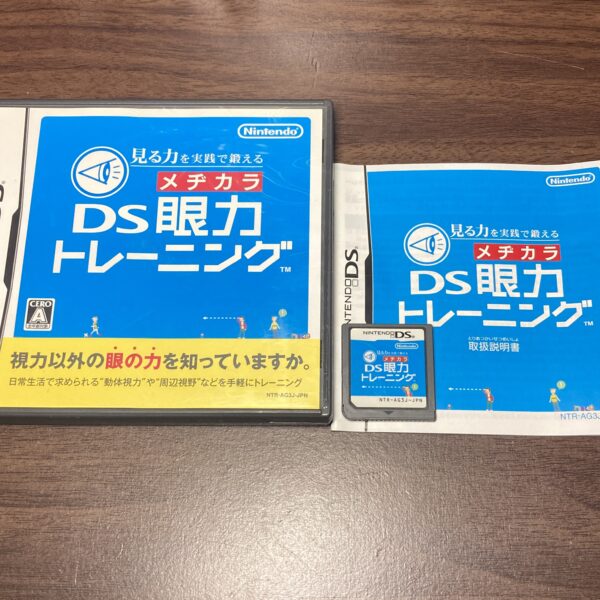 えいご漬け等 習慣づけトレーニングDS4本まとめ売りセット⑩ - 画像 (5)