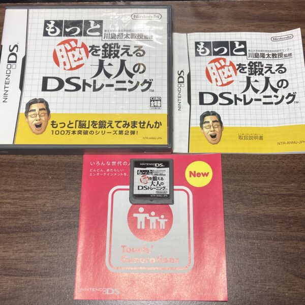 えいご漬け等 習慣づけトレーニングDS4本まとめ売りセット⑪ - 画像 (2)