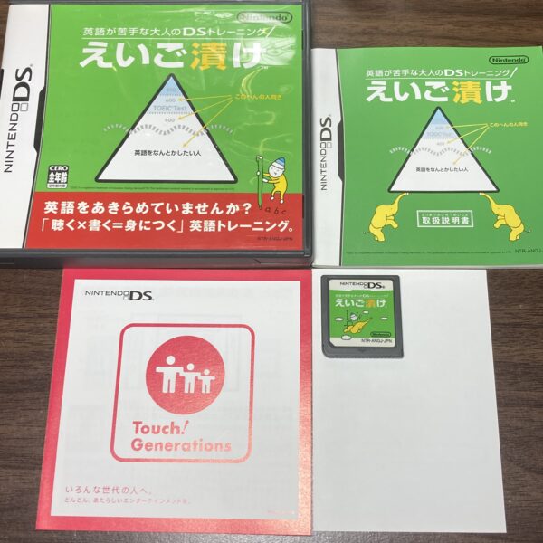 えいご漬け等 習慣づけトレーニングDS4本まとめ売りセット⑪ - 画像 (3)