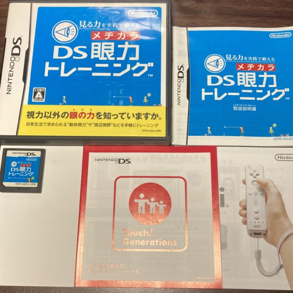 えいご漬け等 習慣づけトレーニングDS4本まとめ売りセット⑪ - 画像 (5)
