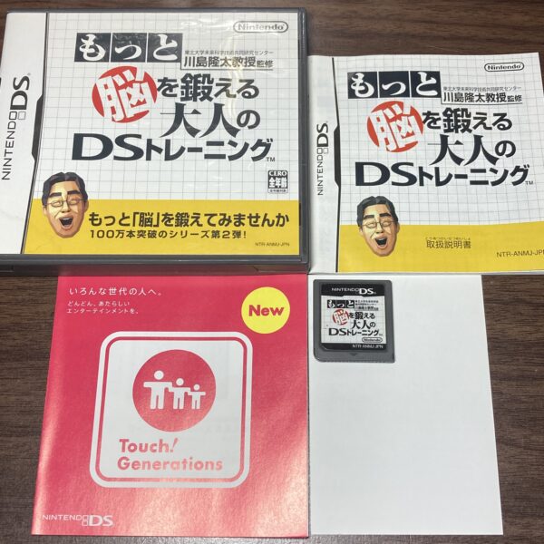 脳トレ やわらかあたま塾等4本まとめ売りセット⑥ - 画像 (3)