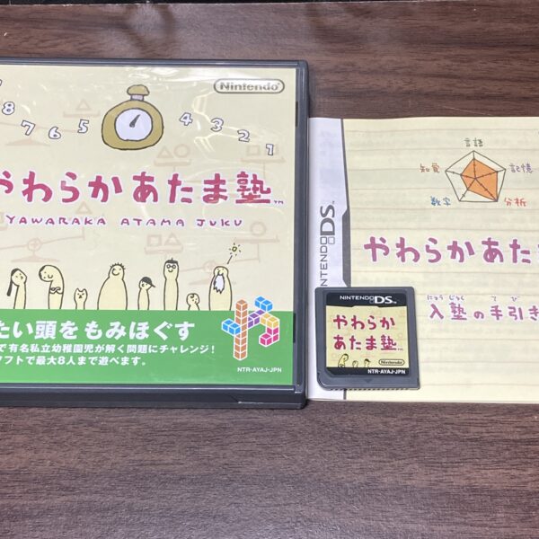 脳トレ やわらかあたま塾等4本まとめ売りセット⑥ - 画像 (6)