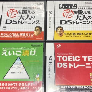 脳トレ 英語勉強DSトレーニング4本まとめ売りセット