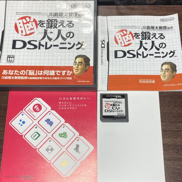脳トレ 英語勉強DSトレーニング4本まとめ売りセット - 画像 (2)