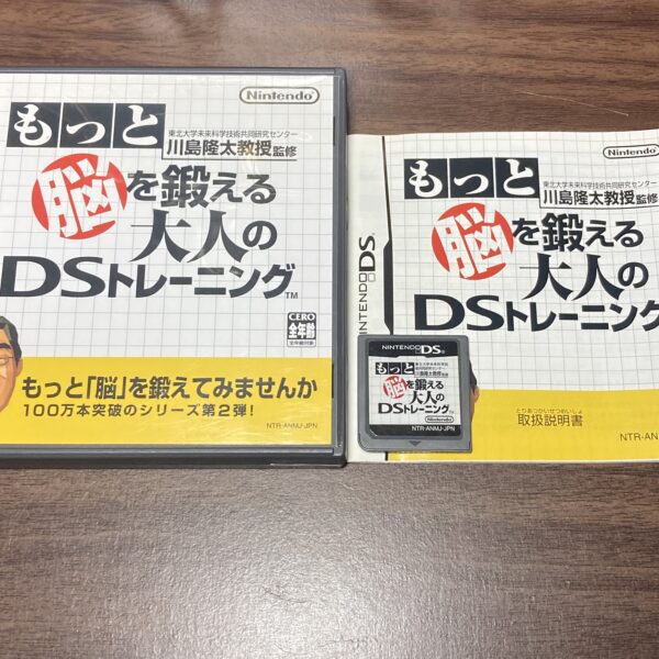 脳トレ 英語勉強DSトレーニング4本まとめ売りセット - 画像 (3)