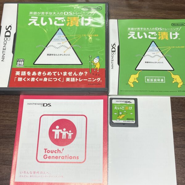 脳トレ 英語勉強DSトレーニング4本まとめ売りセット - 画像 (4)