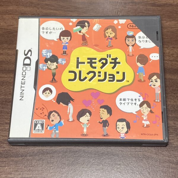 【ニンテンドーDS】トモダチコレクション - 画像 (2)