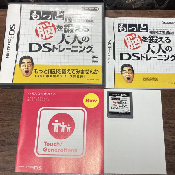 脳トレ 小学生向け 勉強 DS4本まとめ売りセット - 画像 (2)