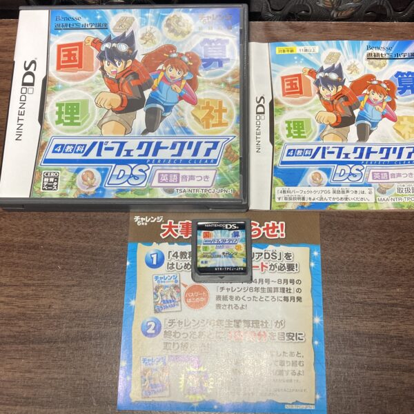 脳トレ 小学生向け 勉強 DS4本まとめ売りセット - 画像 (3)