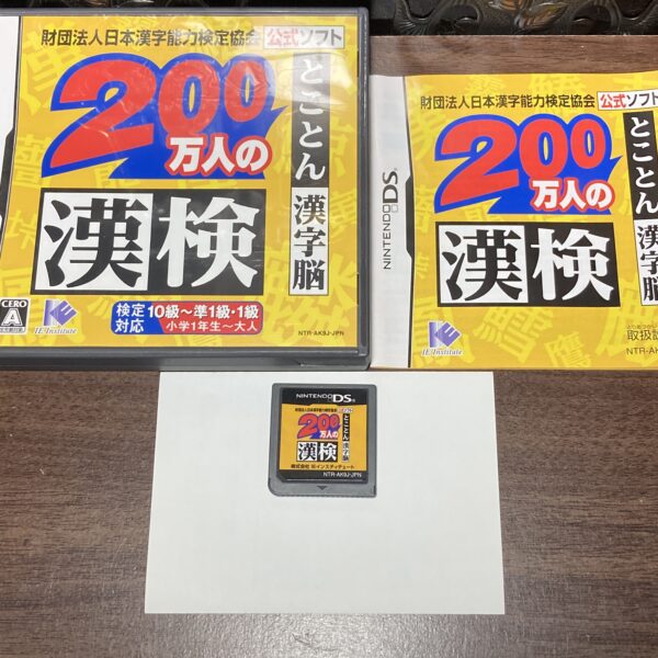 えいご漬け等 習慣づけトレーニングDS4本まとめ売りセット⑫ - 画像 (5)