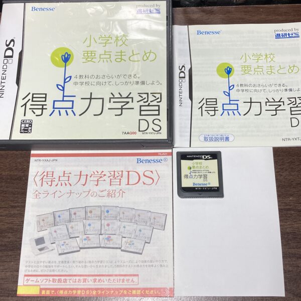 えいご漬け等 習慣づけトレーニングDS4本まとめ売りセット⑫ - 画像 (7)