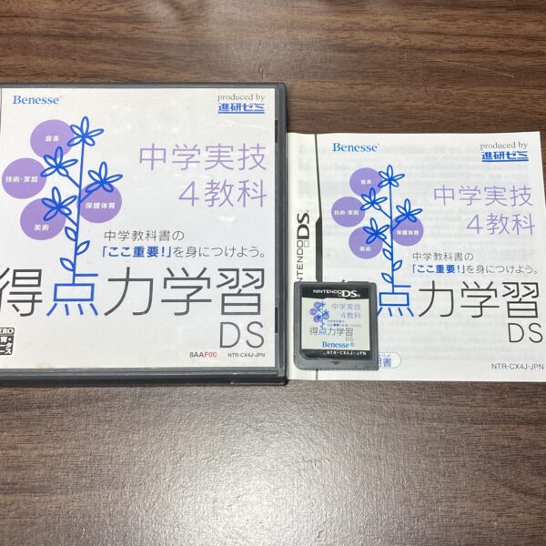 えいご漬け等 習慣づけトレーニングDS4本まとめ売りセット⑫ - 画像 (8)