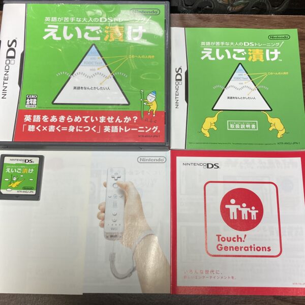 えいご漬け等 習慣づけトレーニングDS4本まとめ売りセット⑬ - 画像 (2)