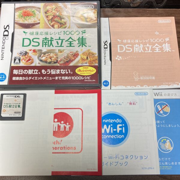 えいご漬け等 習慣づけトレーニングDS4本まとめ売りセット⑬ - 画像 (4)