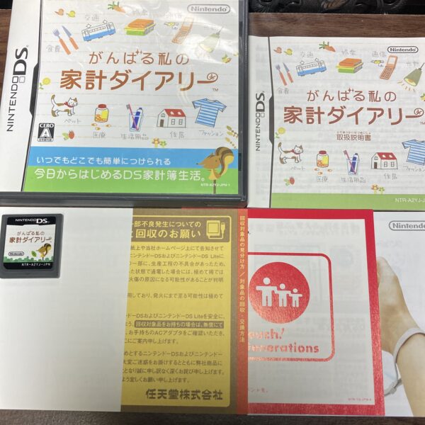 えいご漬け等 習慣づけトレーニングDS4本まとめ売りセット⑬ - 画像 (5)
