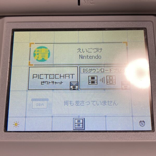えいご漬け等 習慣づけトレーニングDS4本まとめ売りセット⑮ - 画像 (6)