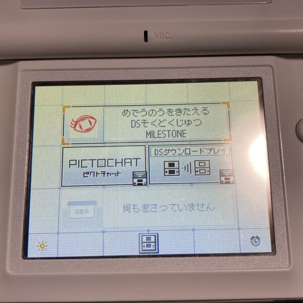 えいご漬け等 習慣づけトレーニングDS4本まとめ売りセット⑮ - 画像 (7)