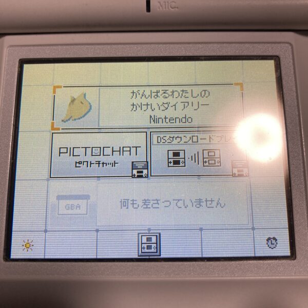 えいご漬け等 習慣づけトレーニングDS4本まとめ売りセット⑮ - 画像 (8)