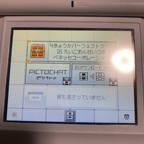 えいご漬け等 習慣づけトレーニングDS4本まとめ売りセット⑮ - 画像 (9)