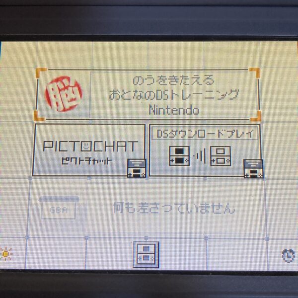 脳トレ マジック大全等4本まとめ売りセット - 画像 (9)