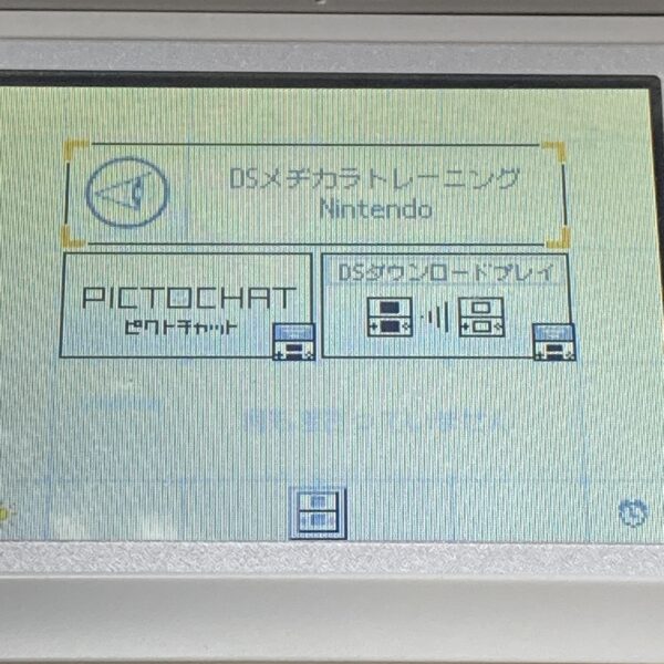 脳トレ 眼力トレーニング等4本まとめ売りセット - 画像 (11)