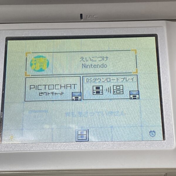 えいご漬け等 習慣づけトレーニングDS4本まとめ売りセット⑭ - 画像 (6)