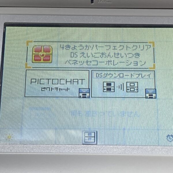 えいご漬け等 習慣づけトレーニングDS4本まとめ売りセット⑭ - 画像 (7)