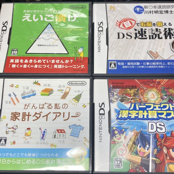 えいご漬け等 習慣づけトレーニングDS4本まとめ売りセット⑮