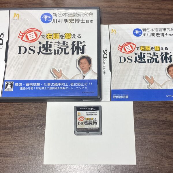 えいご漬け等 習慣づけトレーニングDS4本まとめ売りセット⑮ - 画像 (3)