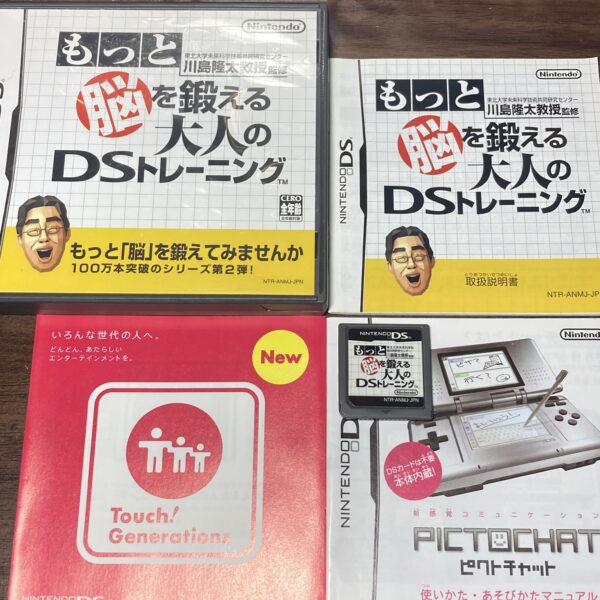 脳トレ マジック大全等4本まとめ売りセット - 画像 (6)