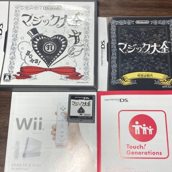 脳トレ マジック大全等4本まとめ売りセット - 画像 (7)