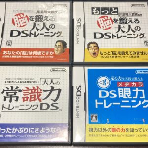 脳トレ 眼力トレーニング等4本まとめ売りセット