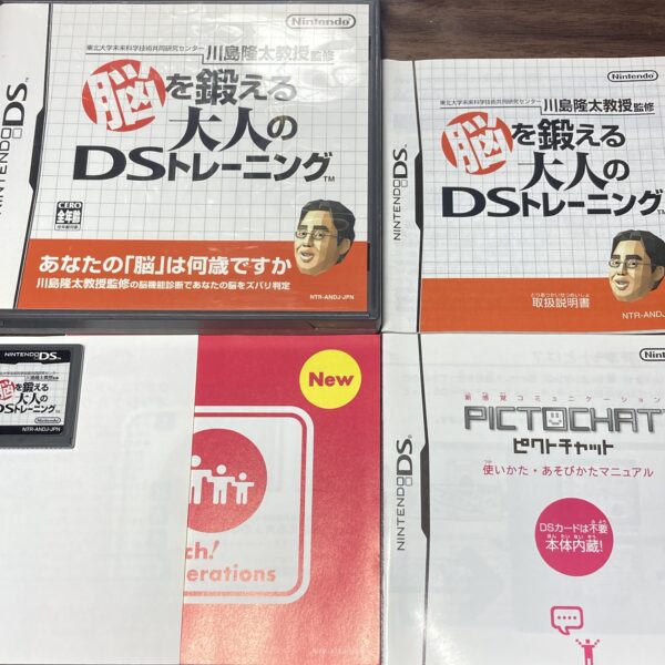 脳トレ 眼力トレーニング等4本まとめ売りセット - 画像 (3)