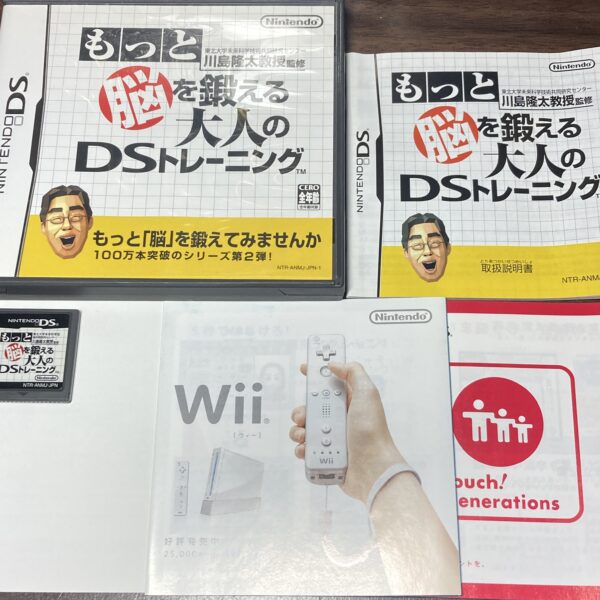 脳トレ 眼力トレーニング等4本まとめ売りセット - 画像 (4)