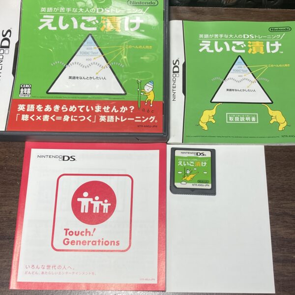 えいご漬け等 習慣づけトレーニングDS4本まとめ売りセット⑭ - 画像 (2)