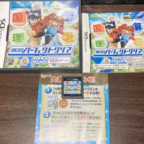 えいご漬け等 習慣づけトレーニングDS4本まとめ売りセット⑭ - 画像 (3)