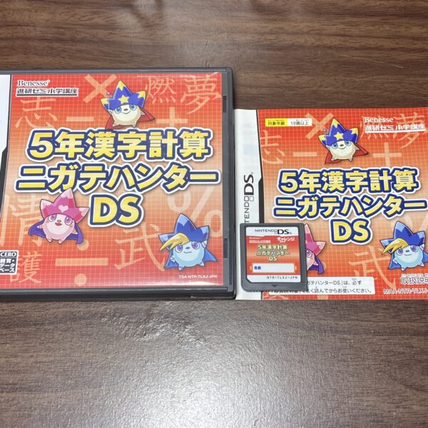 えいご漬け等 習慣づけトレーニングDS4本まとめ売りセット⑭ - 画像 (5)