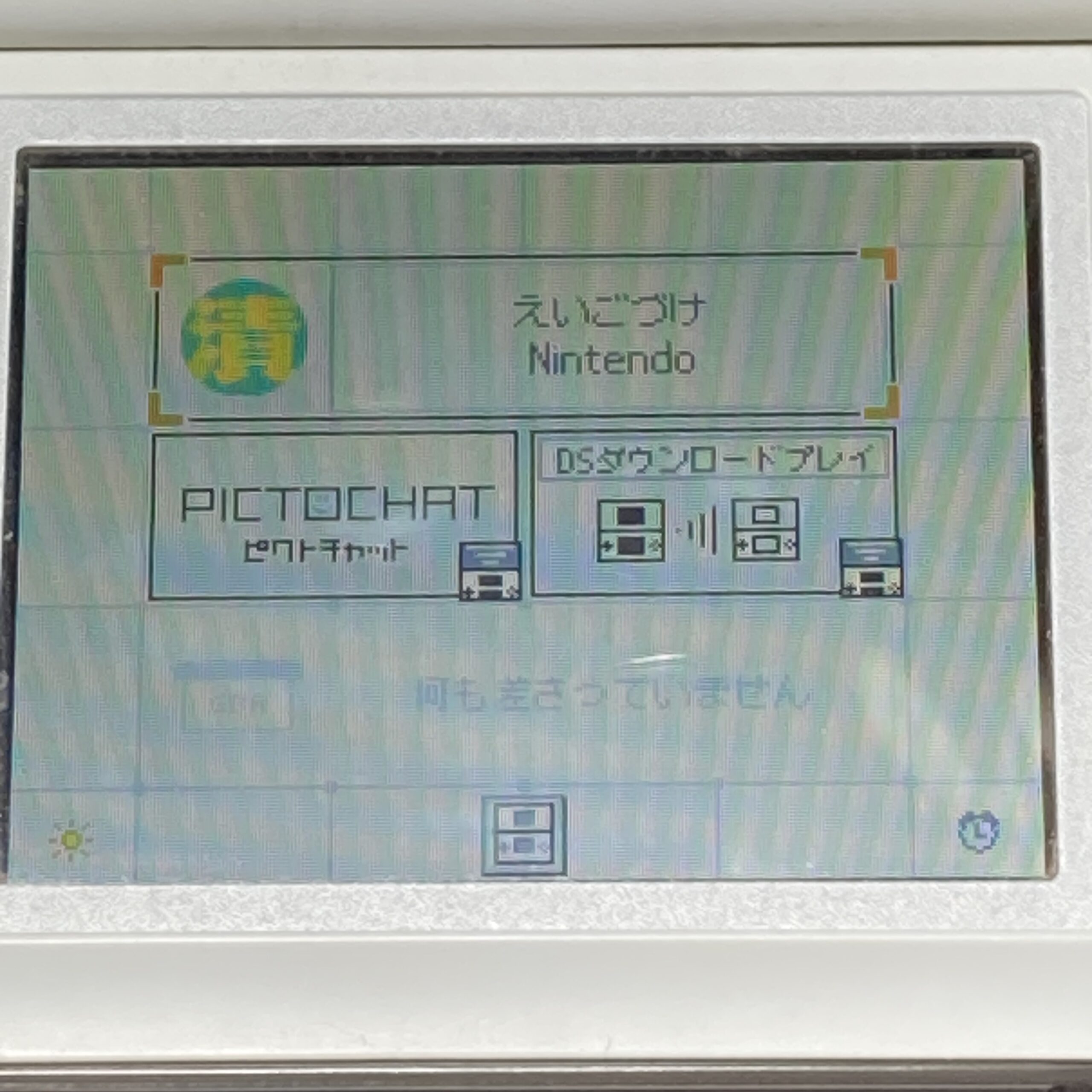ニンテンドーDS【えいご漬け】 - 画像 (11)