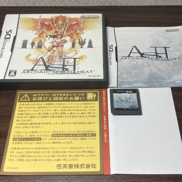 アルカイック・シールド・ヒート