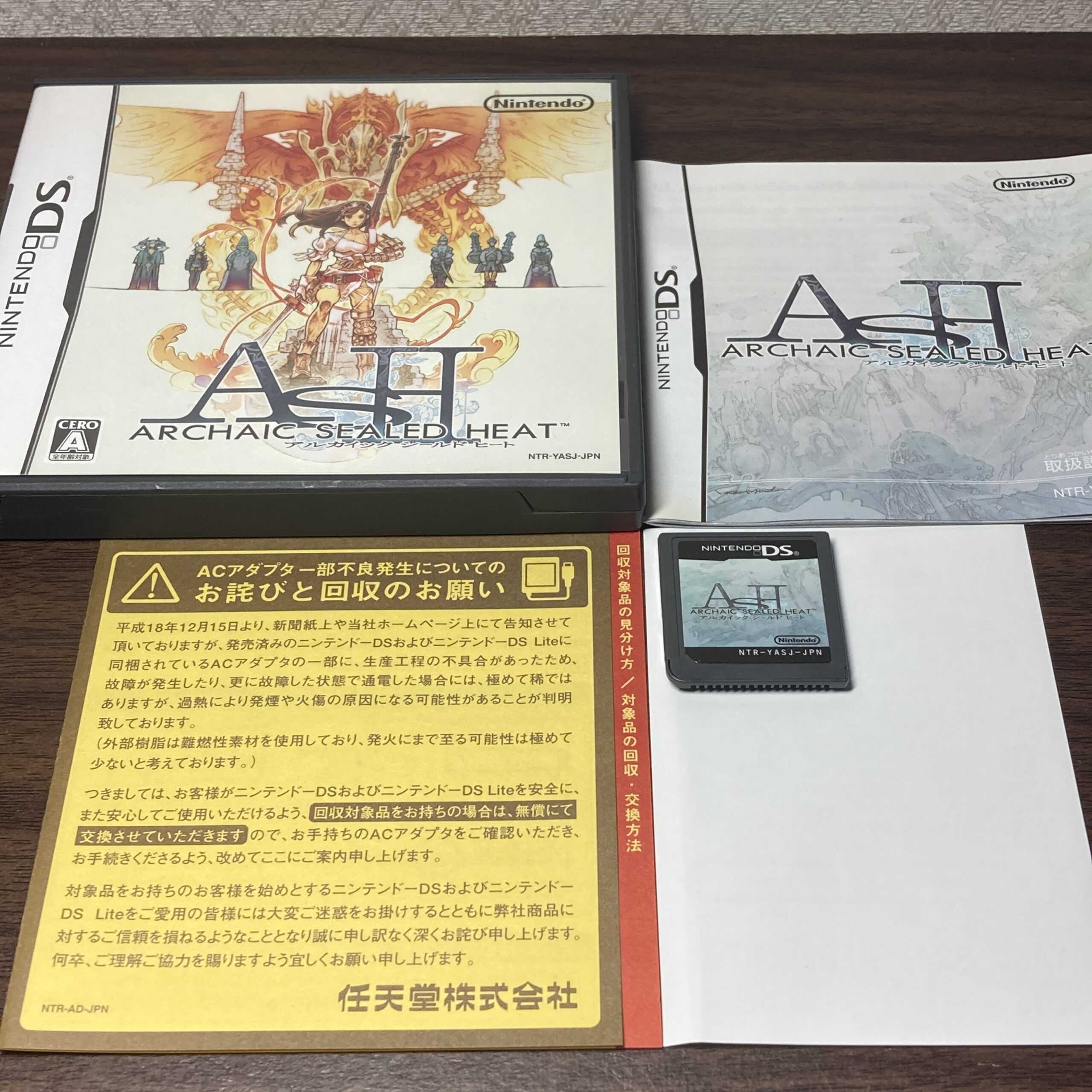 アルカイック・シールド・ヒート