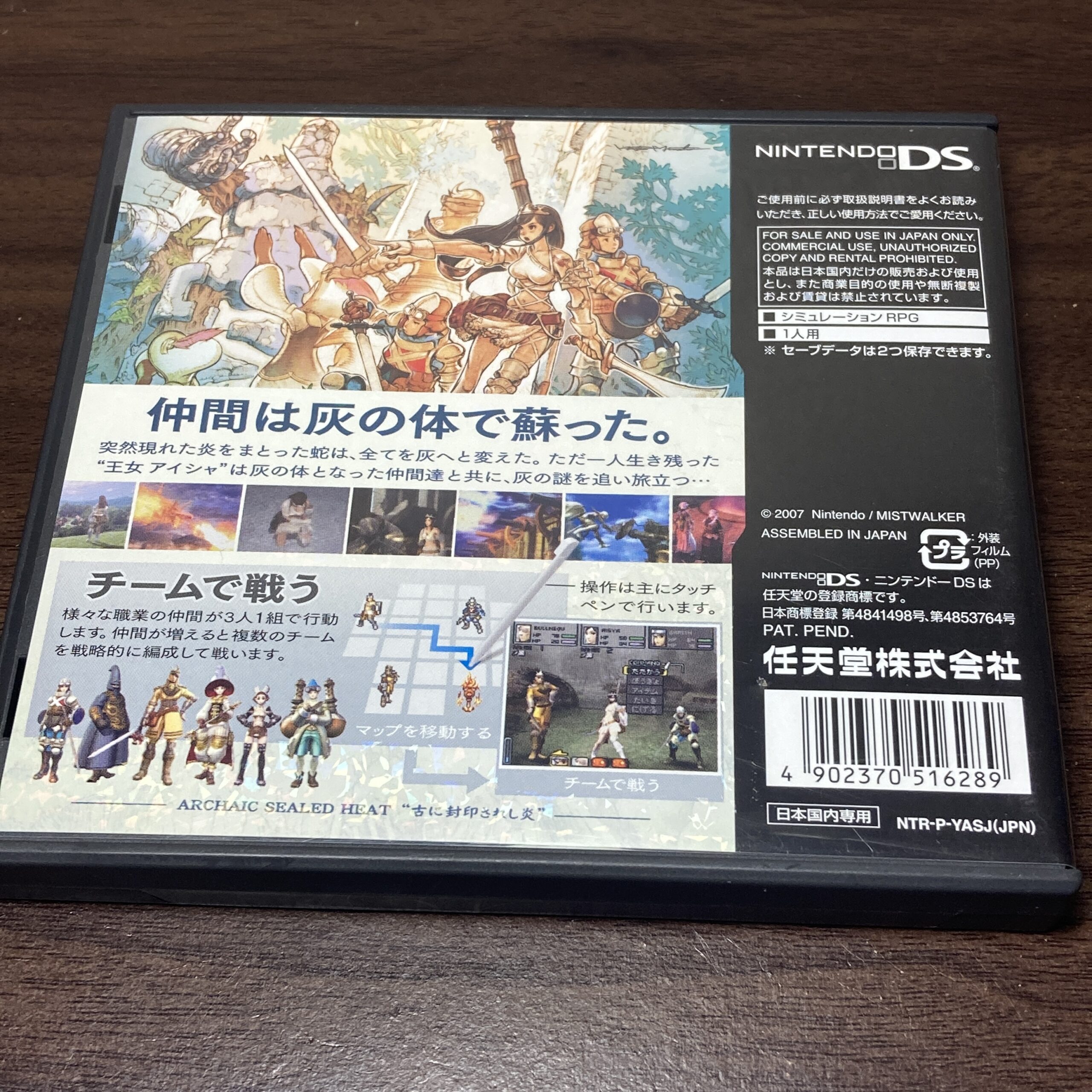 アルカイック・シールド・ヒート - 画像 (3)