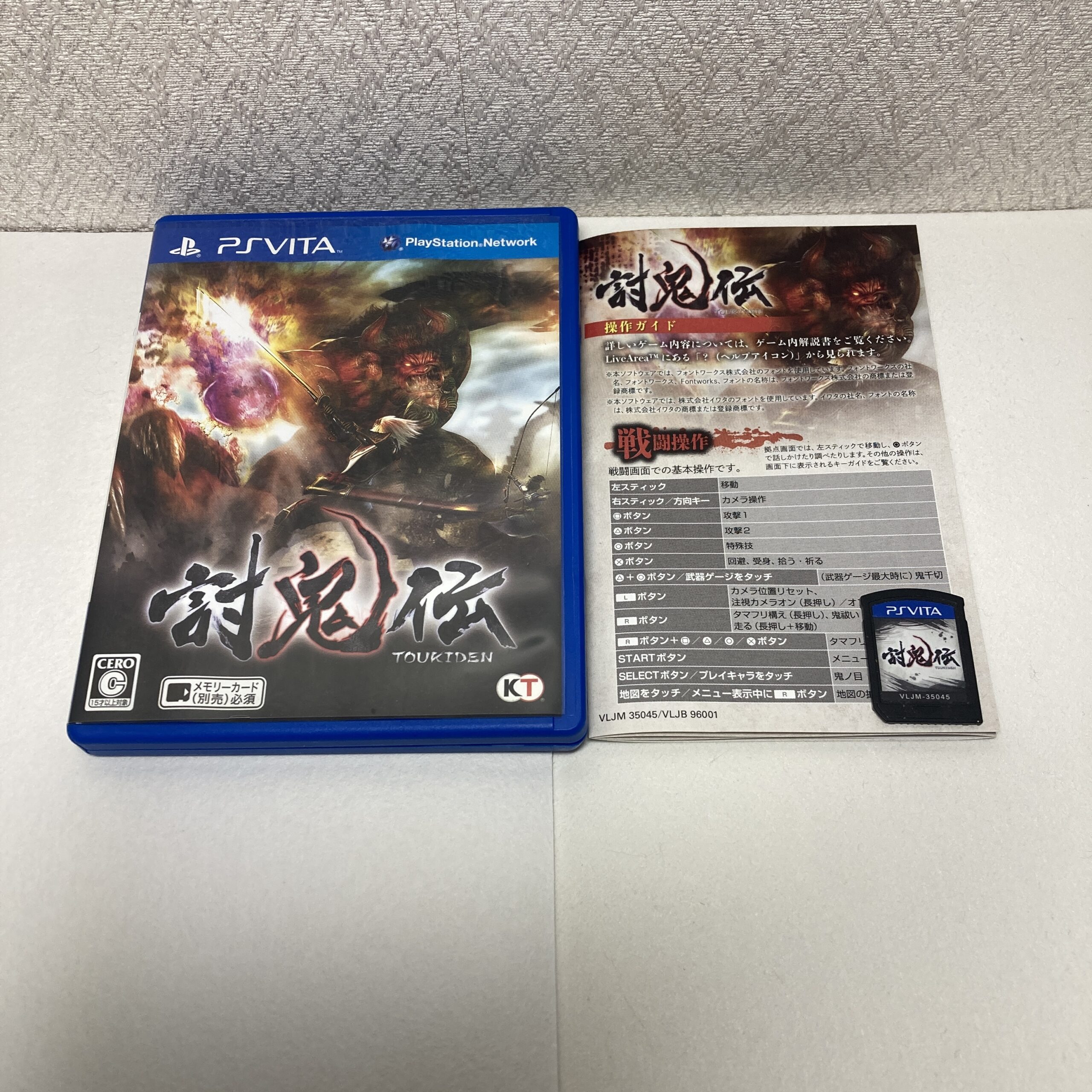 PlayStation Vita 討鬼伝 (TOUKIDEN)