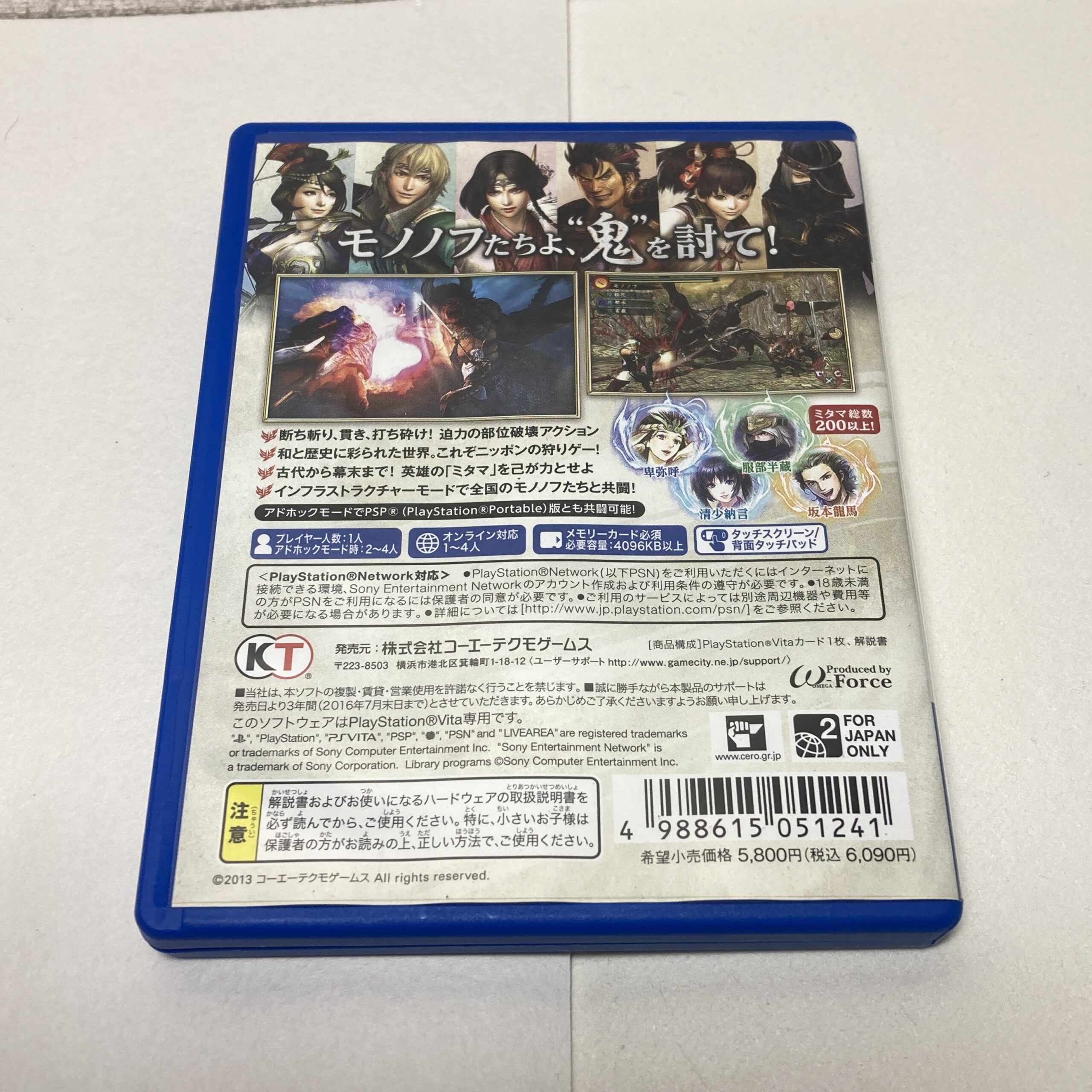PlayStation Vita 討鬼伝 (TOUKIDEN) - 画像 (3)