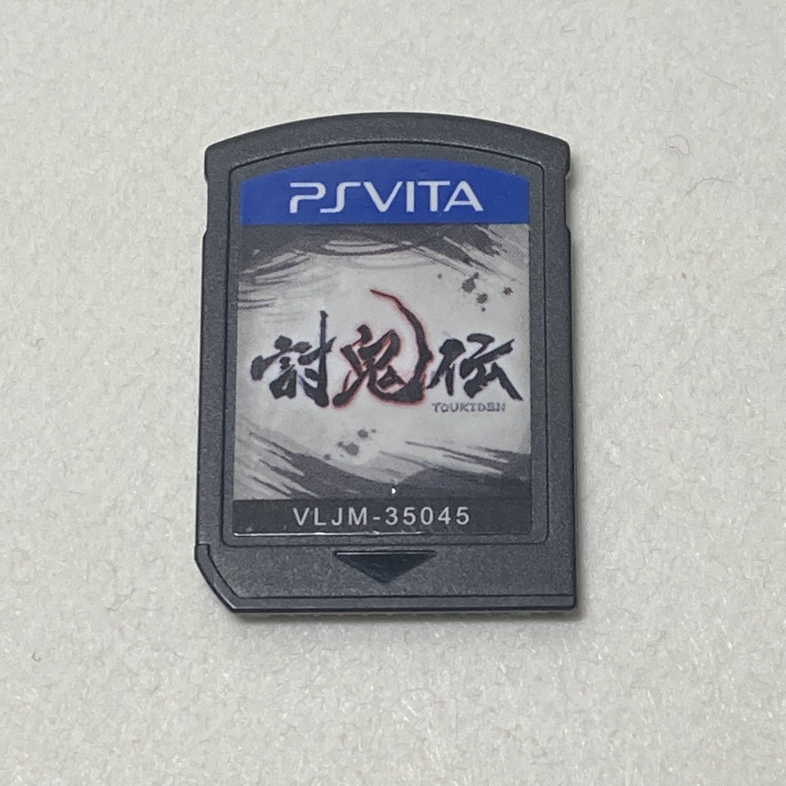 PlayStation Vita 討鬼伝 (TOUKIDEN) - 画像 (6)