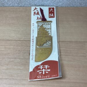 【レア】 大阪城 平成の大改修記念栞 しおり約9cm