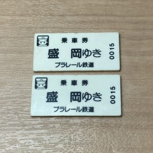 【プラレール】盛岡ゆき×2 乗車券 切符