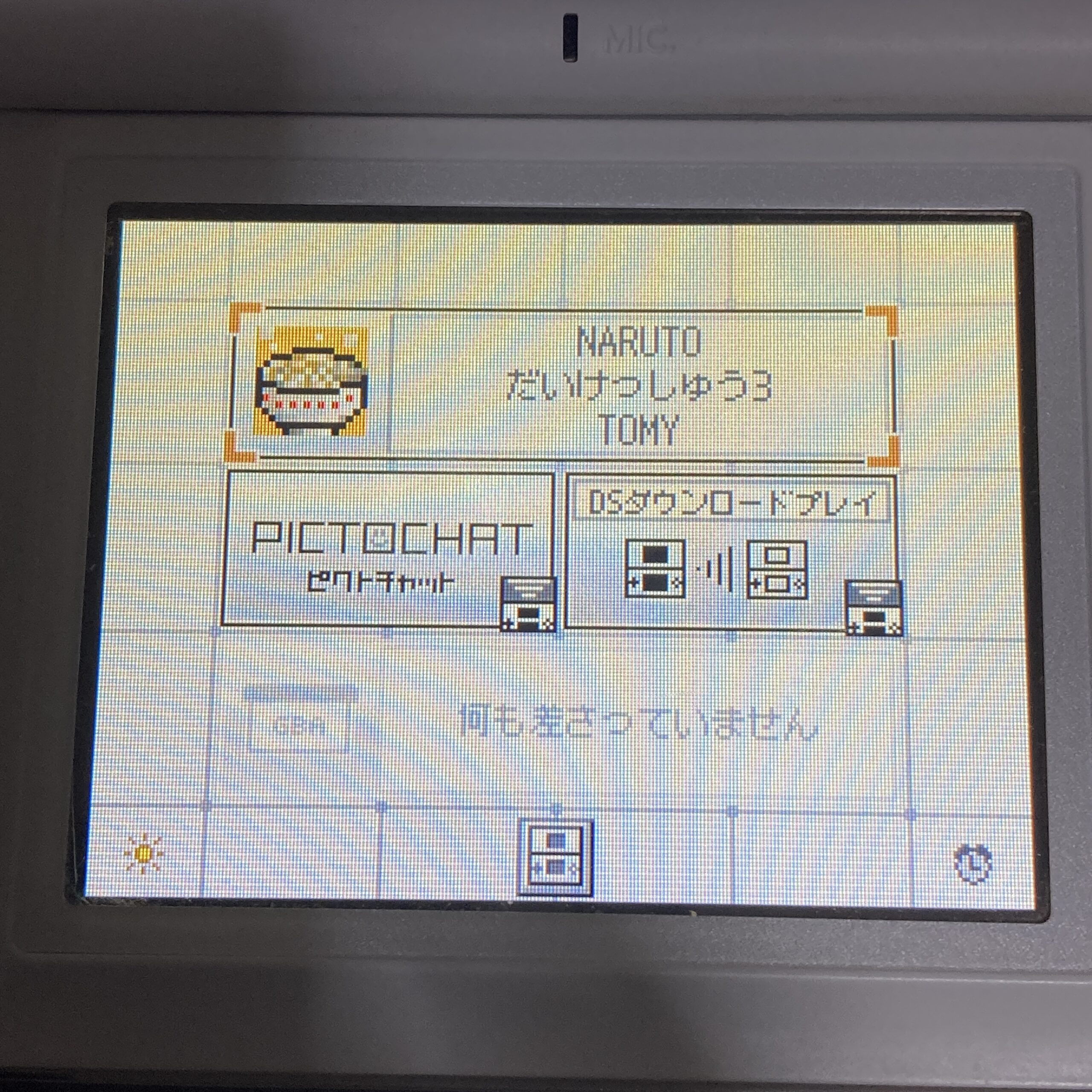 【ニンテンドーDS】NARUTO 最強忍者 大結集3 for DS - 画像 (10)