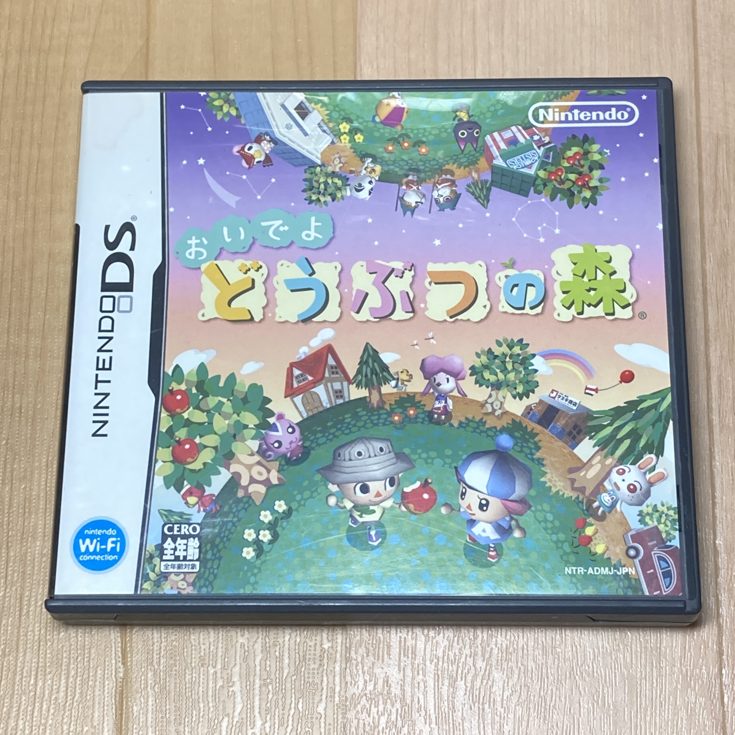 【ニンテンドーDS】おいでよどうぶつの森 - 画像 (2)